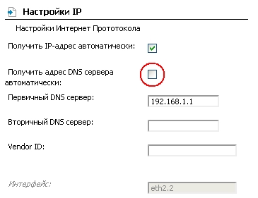 Меню настроек IP соединения маршрутизатора DIR 300 NRU B5