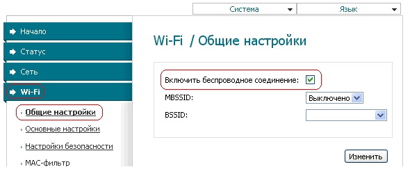 Wi-Fi / Общие настройки маршрутизатора DIR 300 NRU B5
