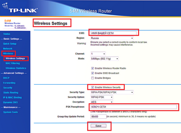 Раздел Wireless Settings маршрутизатора TP-Link TL-WR340 GD