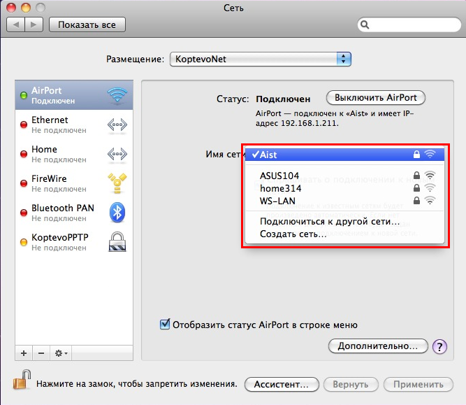 Ввод пароля для доступа к сети Wi-Fi в Mac OS