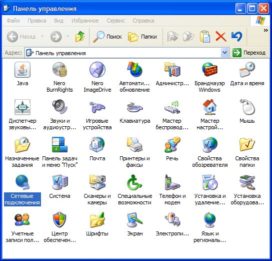 Панель управления windows XP